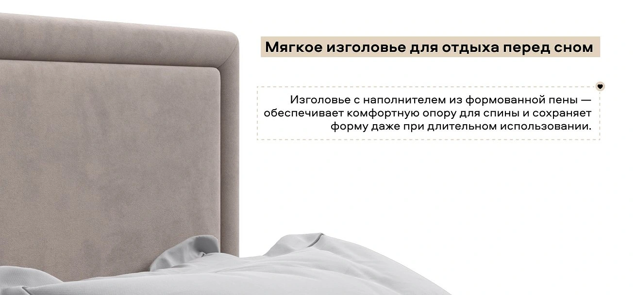 Фрея Кровать+ПМ 160*200 велюр Монолит латте