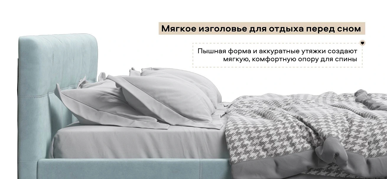 Белла Кровать+ПМ 160*200 велюр Монолит аква
