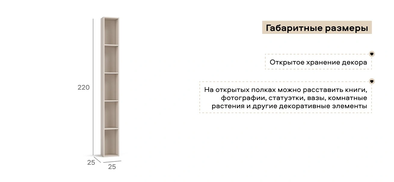 Стеллаж 220 Кашемир