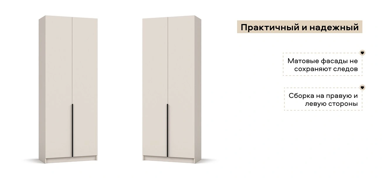 Рим 80 шкаф распашной 2Д + ящики 01 Кашемир