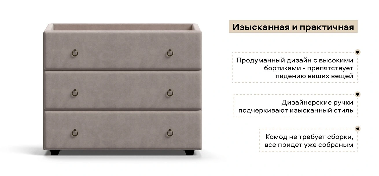 Комод Босс Классик велюр Монолит латте, Орех селект