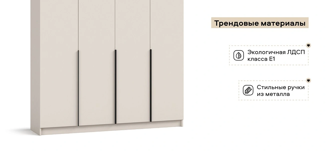 Рим 160 шкаф распашной 4Д 01 Кашемир