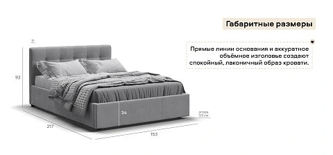Белла Кровать + ПМ 140*200 велюр Монолит сталь 3