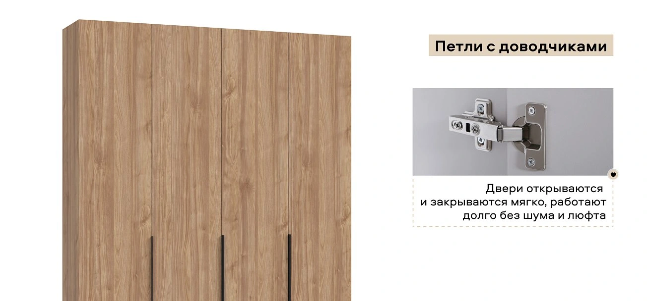 Босс Стандарт 180*220 шкаф распашной 4Д 01 Орех Селект