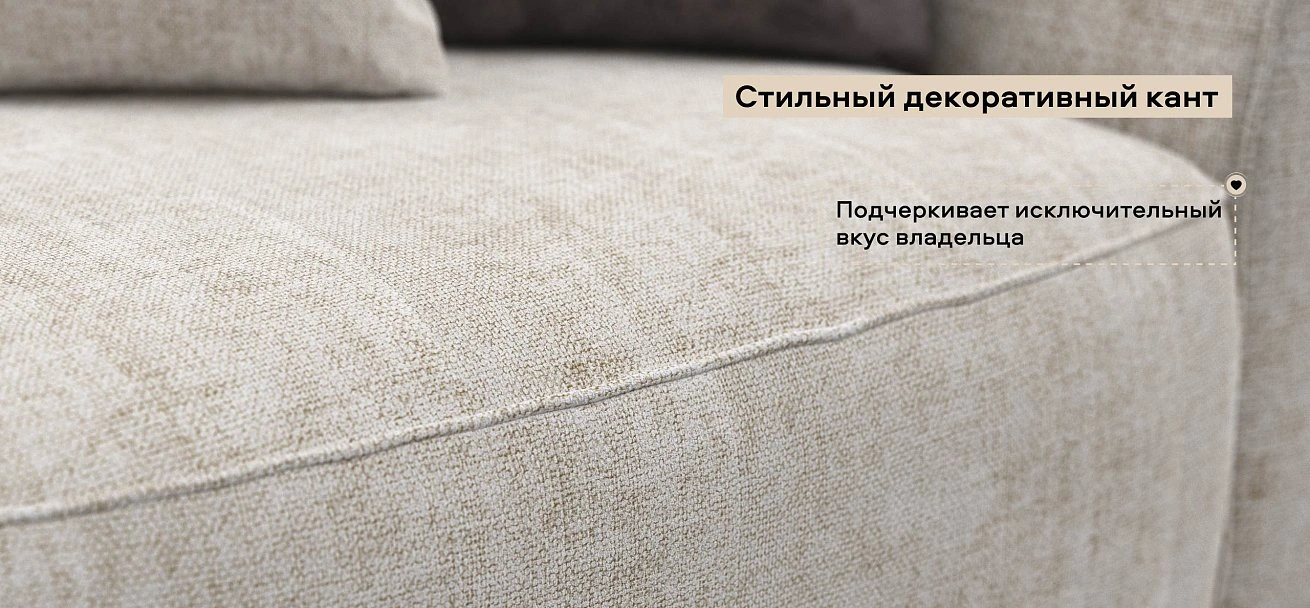 П-образный диван Кинг Модуль Шенилл Смарт кварц