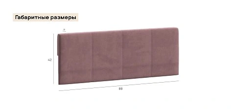 Бортик для Босс Мини велюр Монолит розовый 3