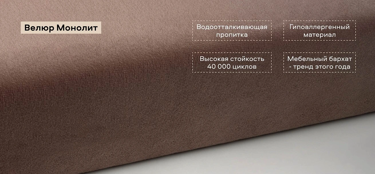 Босс Лофт кресло-кровать велюр Монолит мокко
