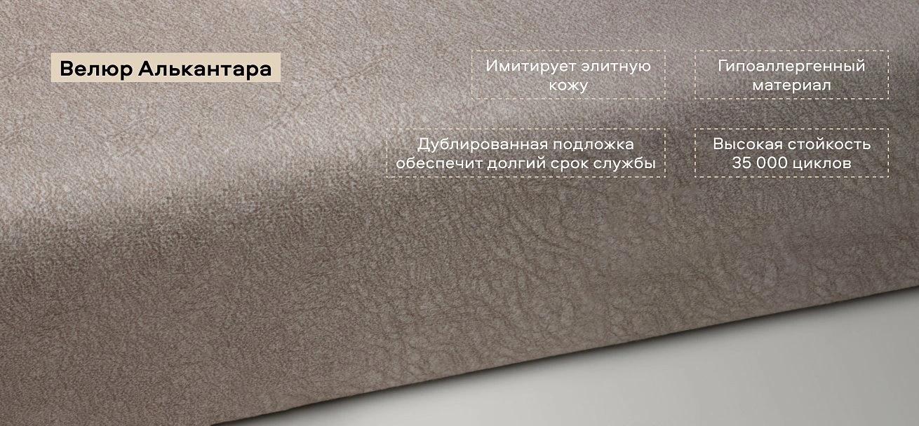 Угловой диван Норд велюр Алькантара пепел