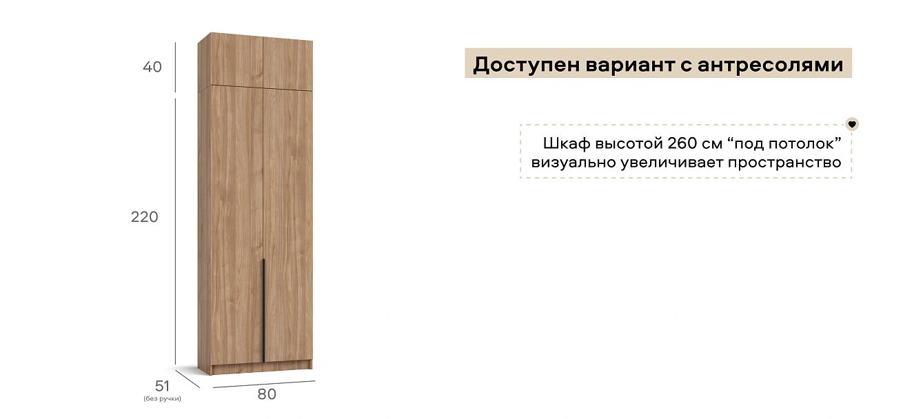 Босс Стандарт 80*220 шкаф распашной 2Д 01 Орех Селект