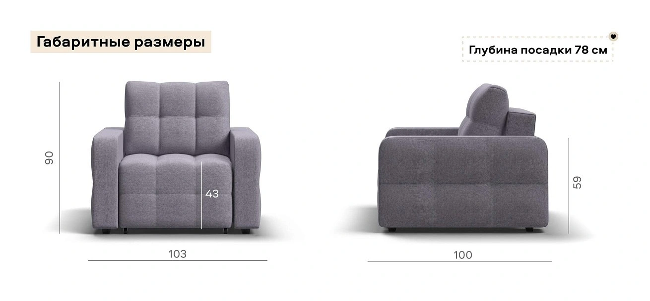 Денди кресло-кровать Рогожка Мальмо платина
