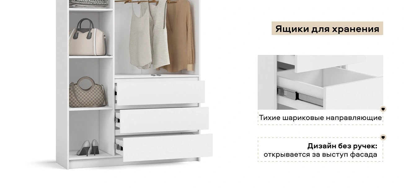 Идея 120 шкаф распашной 3Д+ящики Белый
