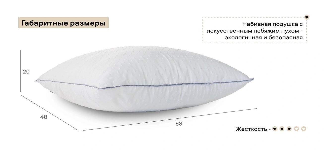 Подушка 48*68