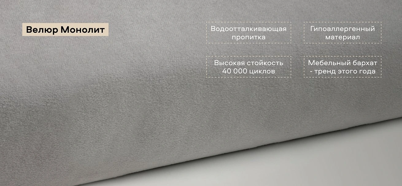 Угловой диван Норд велюр Монолит сталь