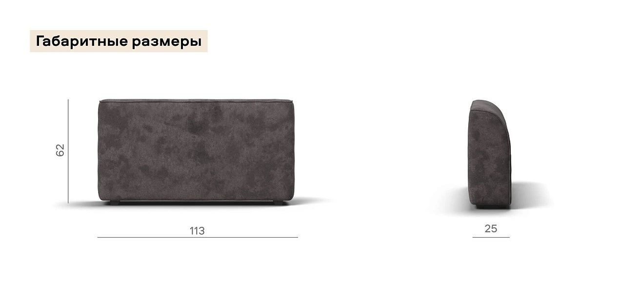 Кинг Модуль подлокотник 2 шт. велюр Алькантара серый