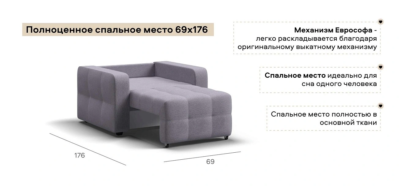 Денди кресло-кровать Рогожка Мальмо платина