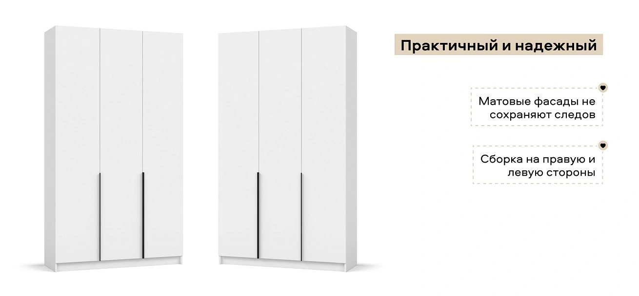 Рим 120 шкаф распашной 3Д+ящики 01 Белый