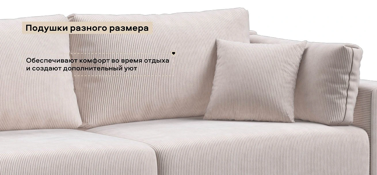 Угловой диван Босс Прайм Макс Вельвет Корд бежевый