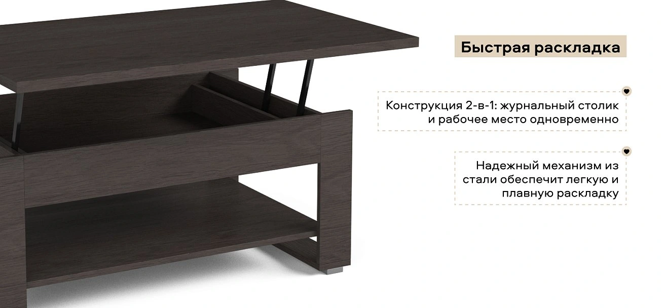 Стол журнальный Люкс Венге