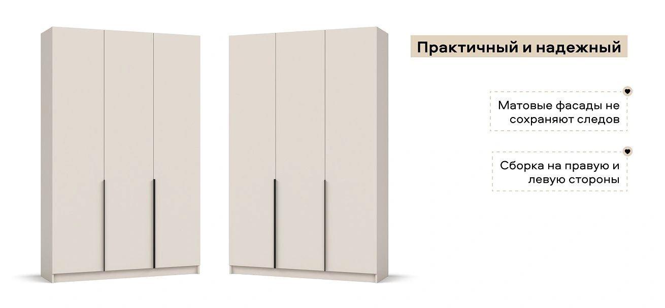 Рим 135 шкаф распашной 3Д+ящики 01 Кашемир