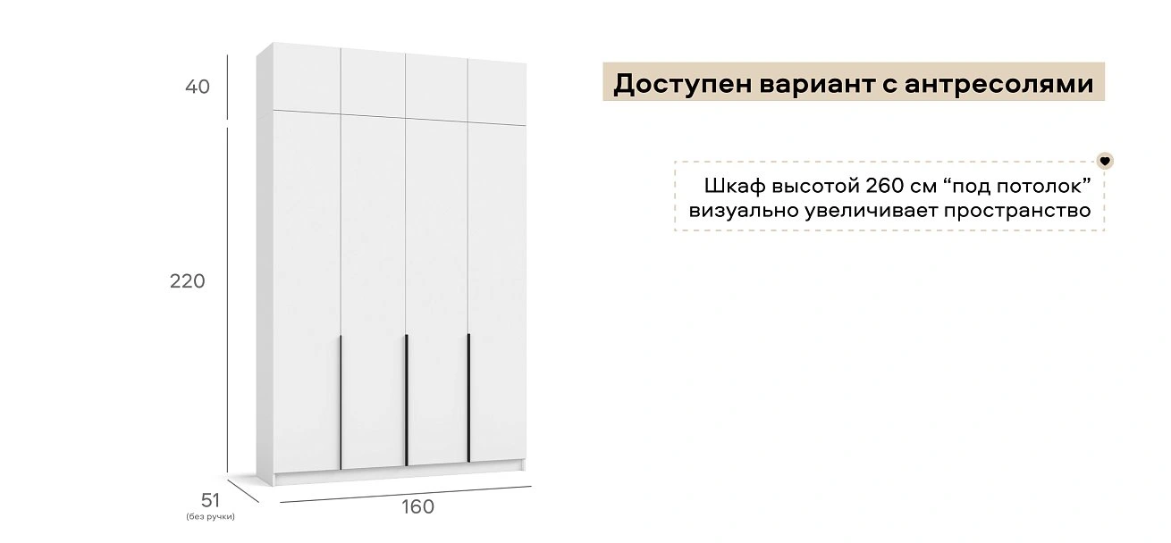 Рим 160 шкаф распашной 4Д+ящики 01 Белый