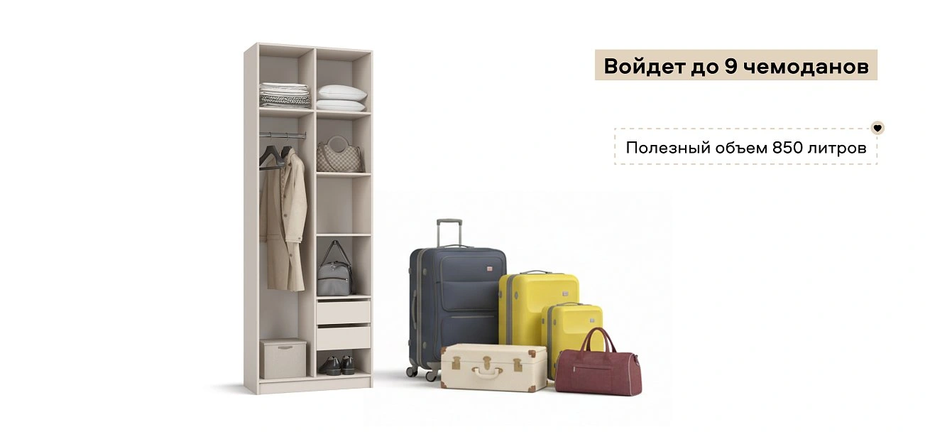 Босс Стандарт 80*236 шкаф распашной 2Д+ящики Кашемир