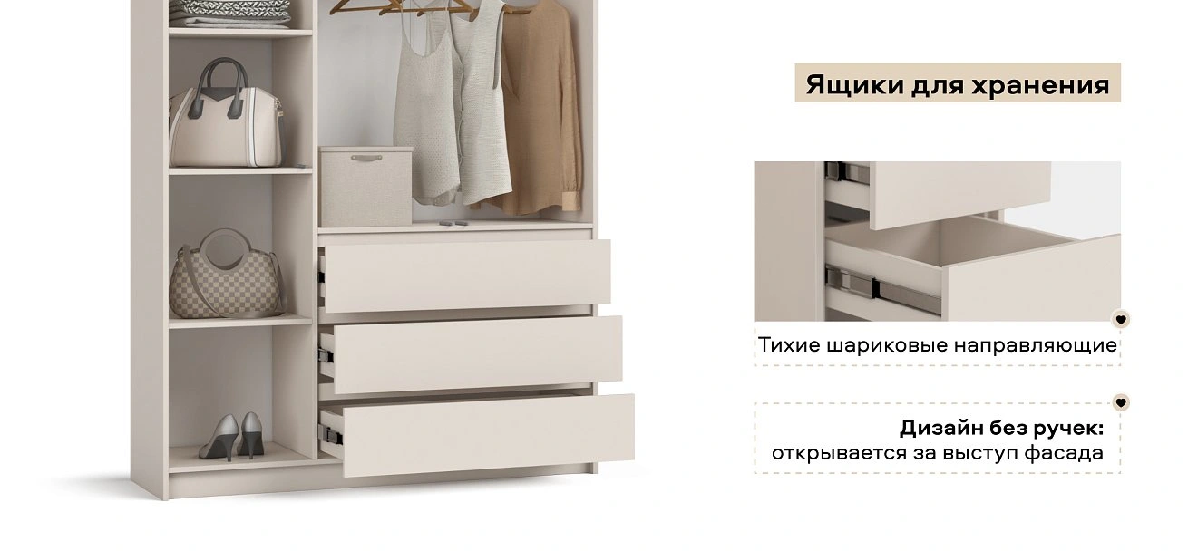 Идея 135 шкаф распашной 3Д+ящики Кашемир