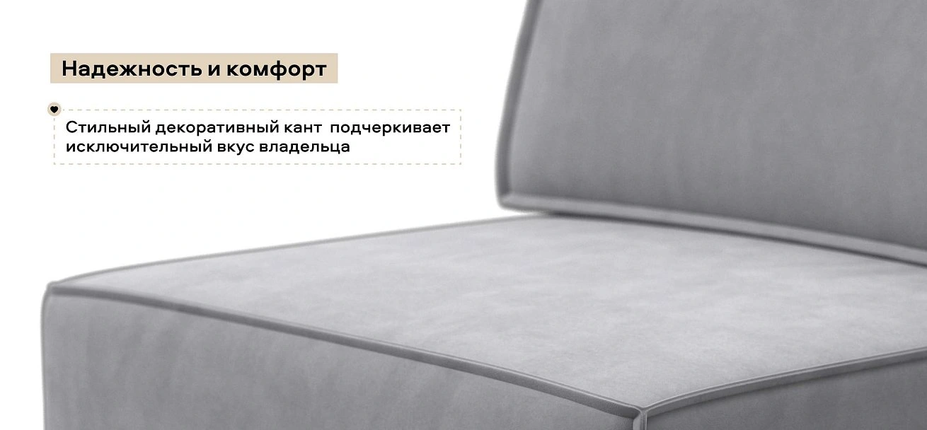 Босс Софт Модуль спальное место велюр Монолит сталь