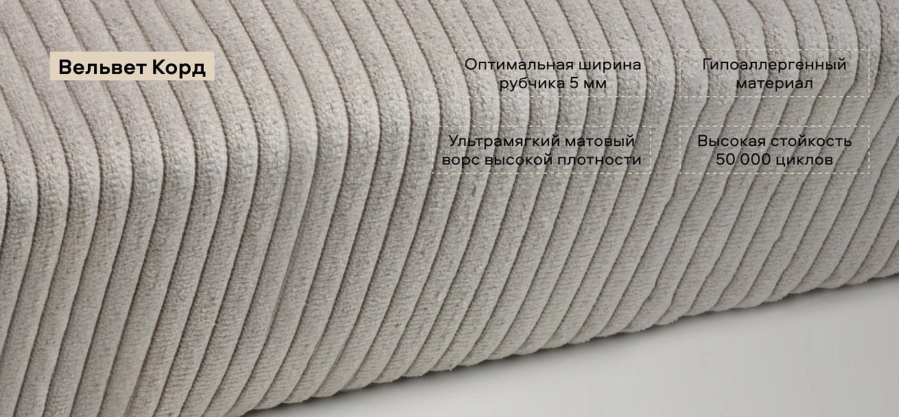 Диван Босс Прайм Вельвет Корд бежевый