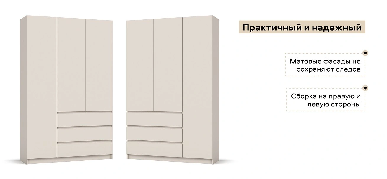 Идея 135 шкаф распашной 3Д+ящики Кашемир