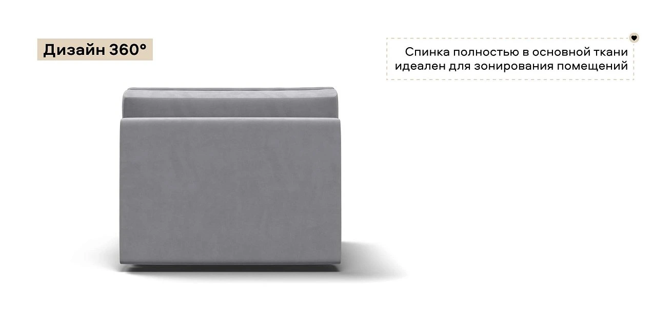 Босс Софт Модуль спальное место велюр Монолит сталь