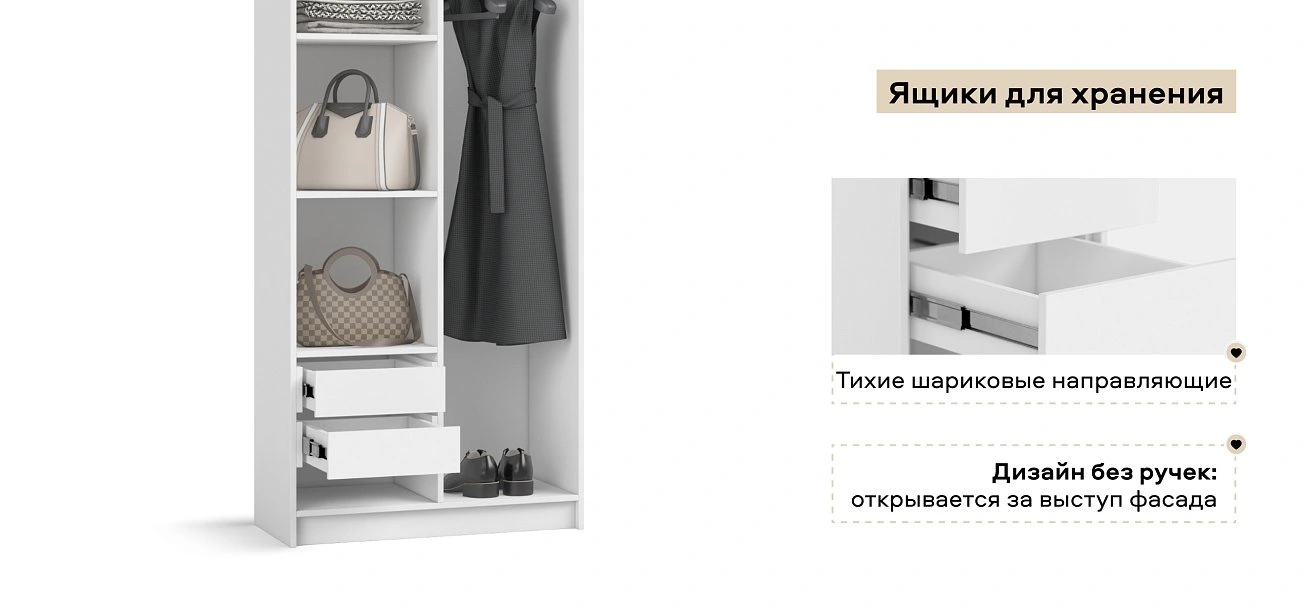Рим 80 шкаф распашной 2Д + ящики 01 Белый