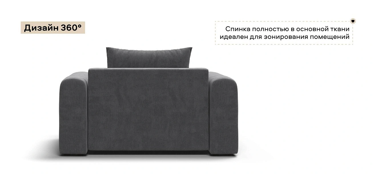 Кресло Ричмонд Модуль велюр Монолит серый