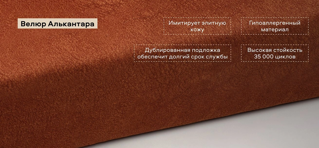 Кинг Модуль база сп. место велюр Алькантара оранж