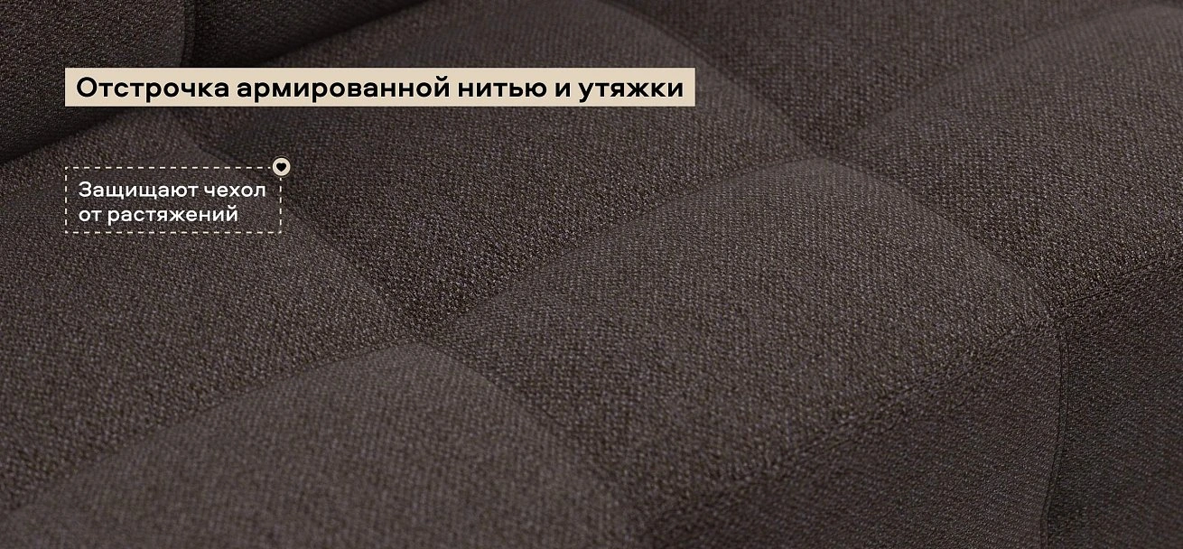 Диван Денди Рогожка Мальмо шоколад
