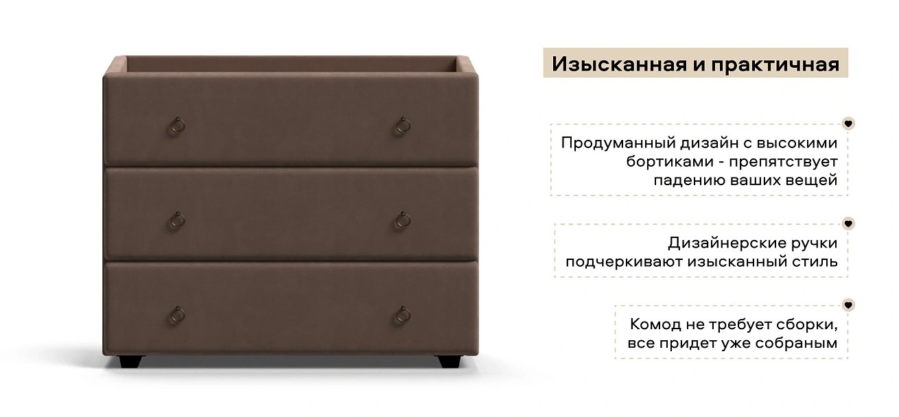Комод Босс Классик велюр Монолит мокко, Орех селект