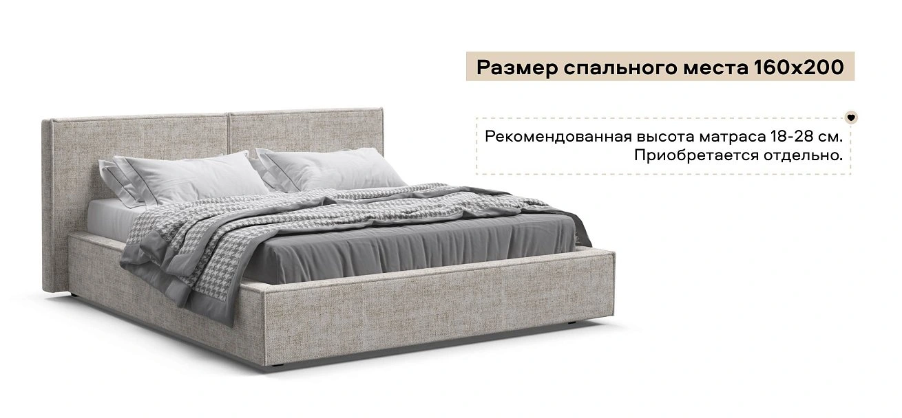 Норд Кровать+ПМ 160*200 Шенилл Смарт кварц
