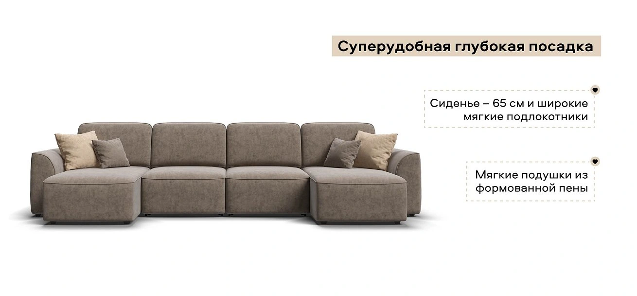 П-образный диван Кинг Модуль велюр Роял тауп