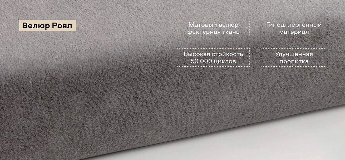 Босс Софт Модуль подлокотник 2 шт. велюр Роял агат