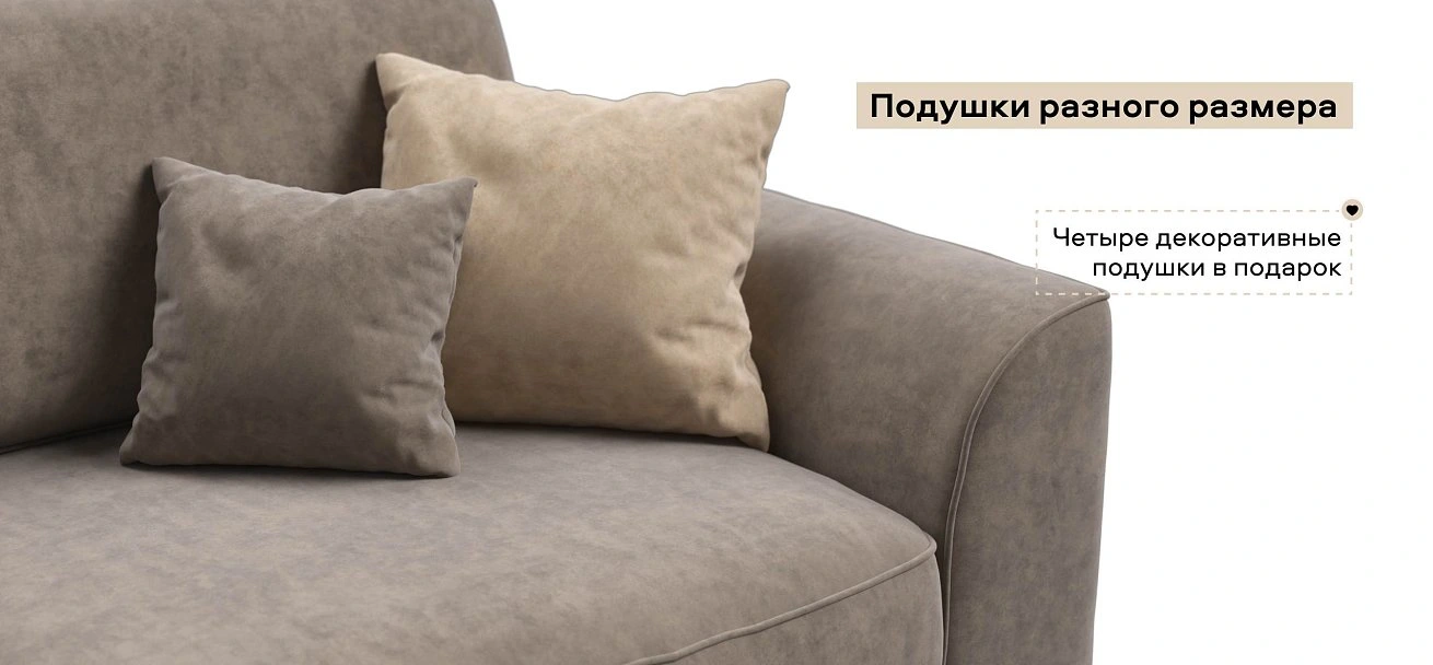 П-образный диван Кинг Модуль велюр Роял тауп