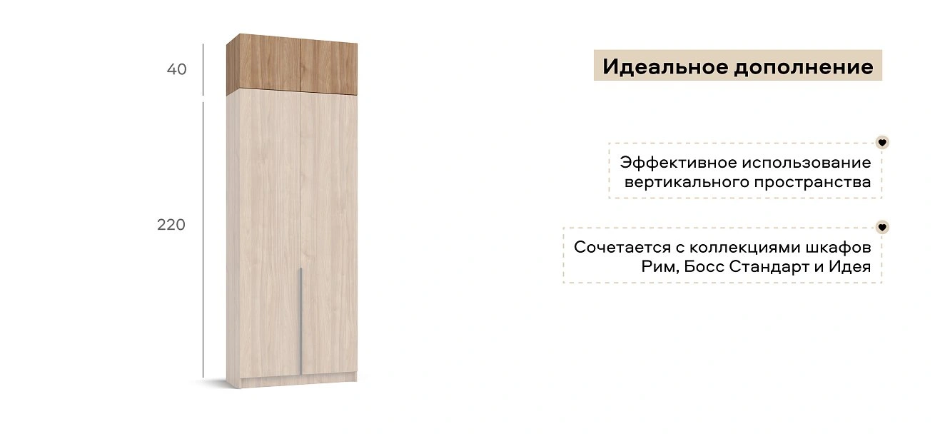 Антресоль 80 2Д Орех Селект