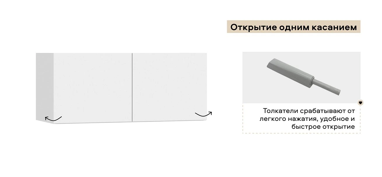 Антресоль 90 2Д Белый