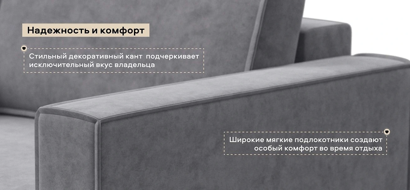 Босс Софт Модуль подлокотник 2 шт. велюр Роял агат