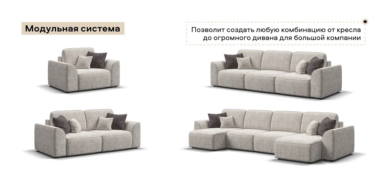 Кинг Модуль подлокотник 2 шт. Шенилл Смарт кварц