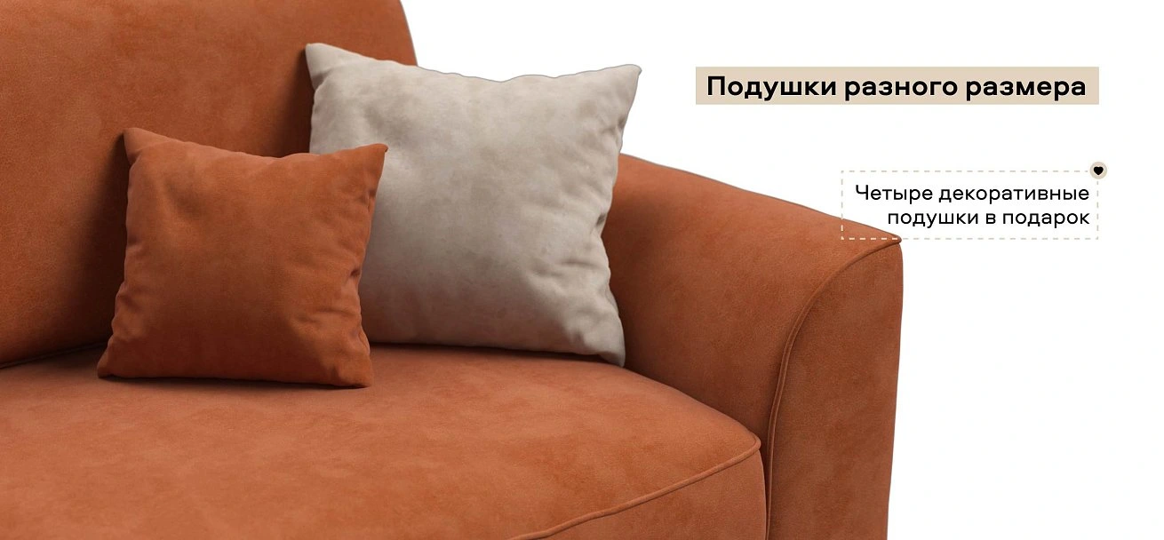 Диван Кинг Модуль Макс  Велюр Алькантара оранж