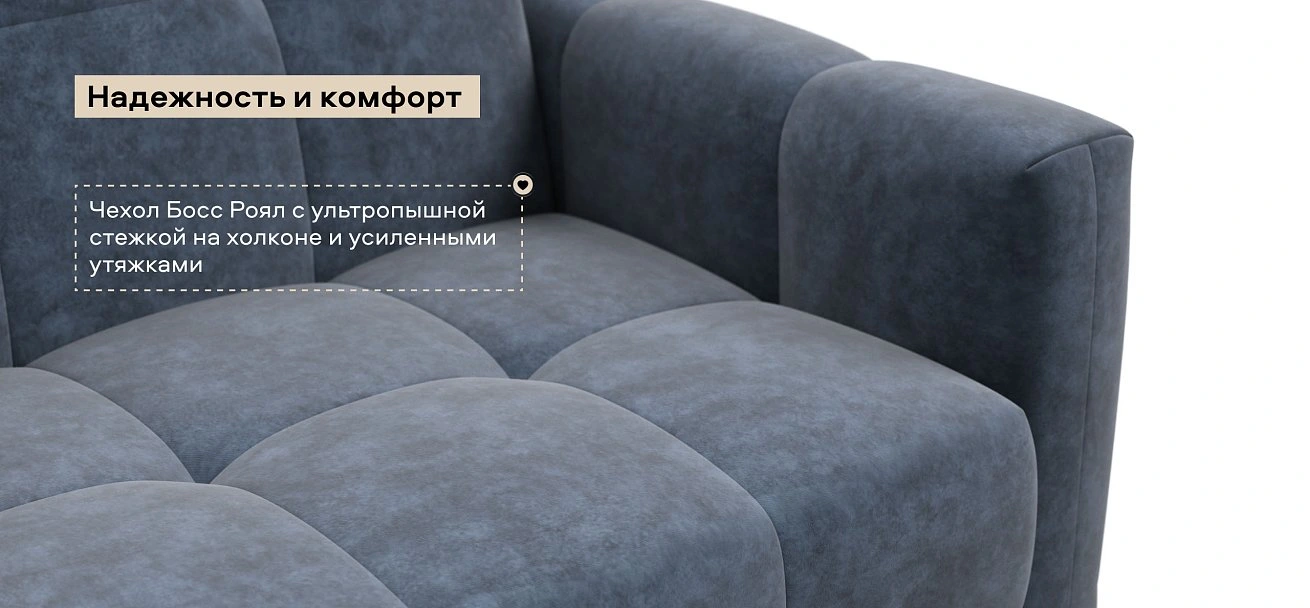 Босс Слип кресло-кровать велюр Роял синий