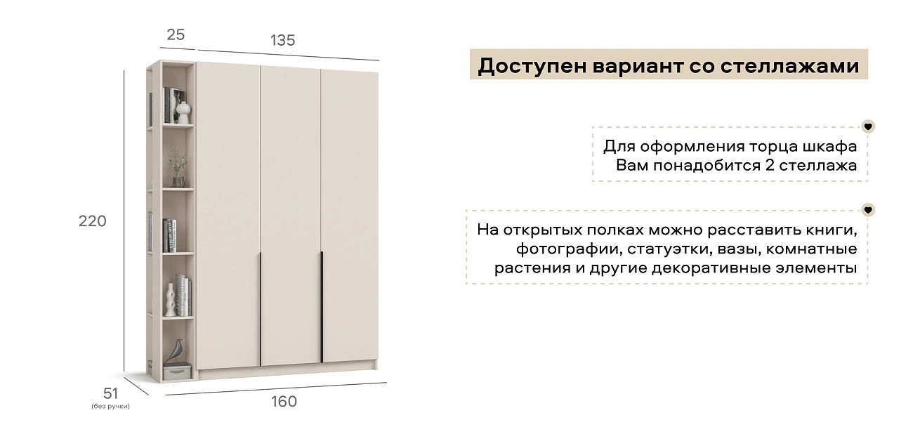 Босс Стандарт 135*220 шкаф распашной 3Д 01 Кашемир