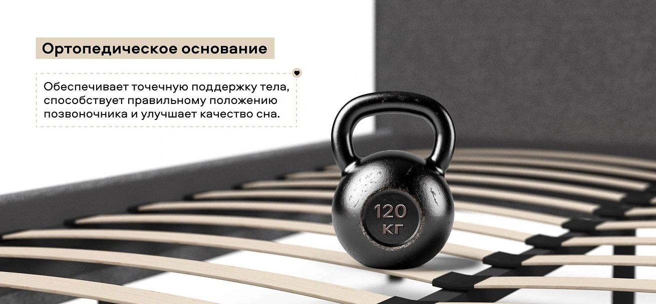 Уна Кровать 160*200 Рогожка Мальмо серый, Чёрный