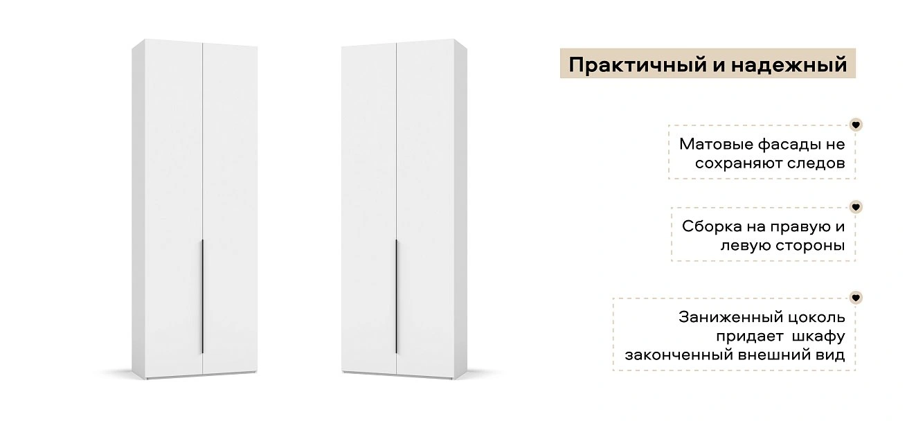Босс Стандарт 80*236 шкаф распашной 2Д+ящики Белый