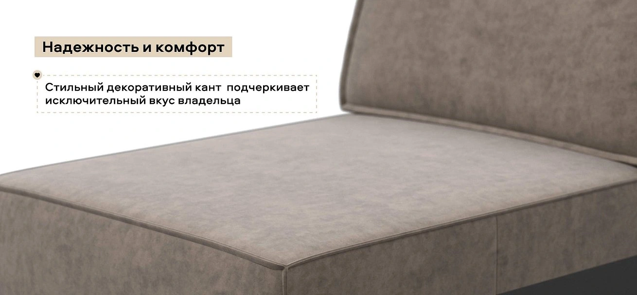 Босс Софт Модуль оттоманка велюр Роял тауп