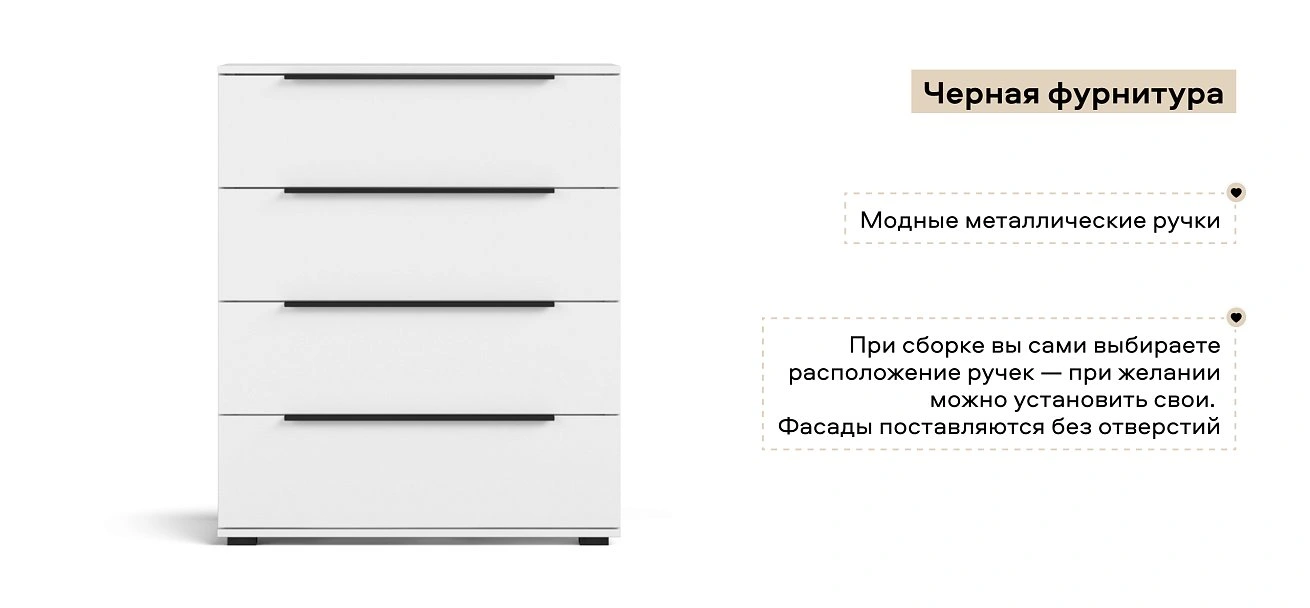 Комод Босс Стандарт Белый